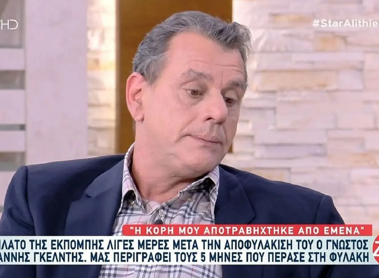 Γιάννης Γκελντής βιογραφικό 3