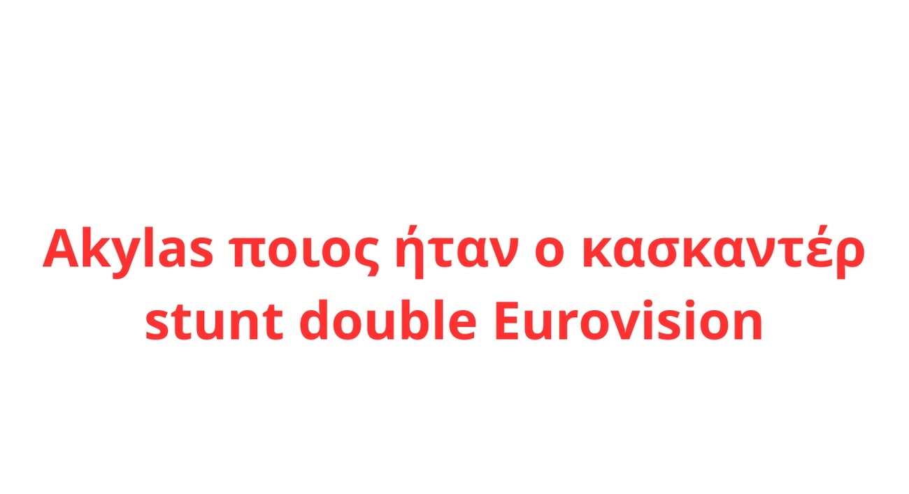 Akylas: Ποιος ήταν ο κρυφός κασκαντέρ στη Eurovision, το επίσημο Instagram και το πραγματικό νόημα πίσω από τους στίχους του “Ferto”!