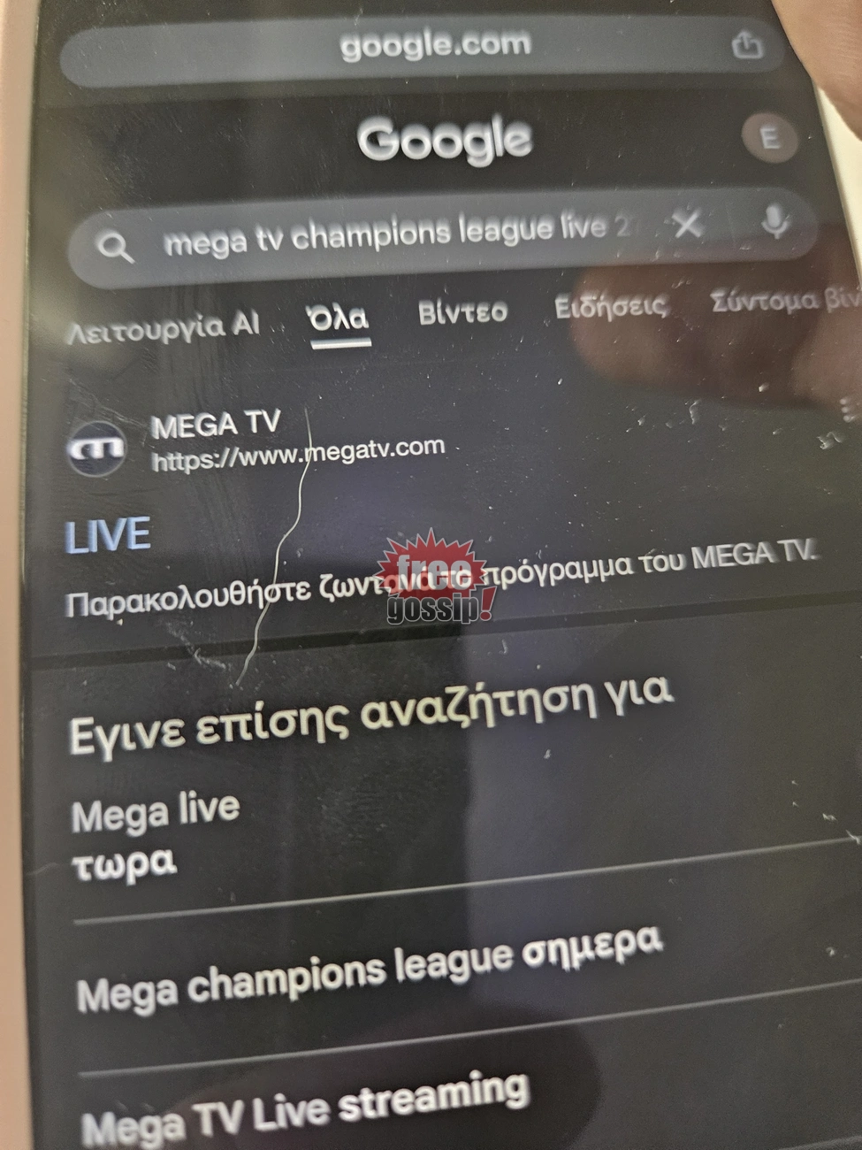 Mega Live TV: Πώς να δείτε τον τελικό Champions League 2026 live στο κινητό ή το tablet σας