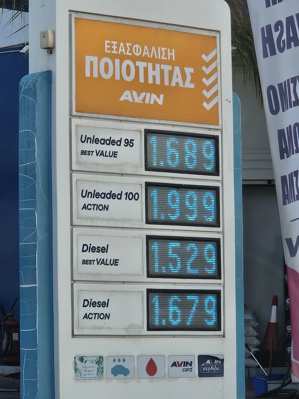 Τιμές καυσίμων! Μάιος του 2025 vs Μάιος του 2026. Φωτογραφίες από το ίδιο βενζινάδικο με ακριβώς έναν χρόνο διαφορά
